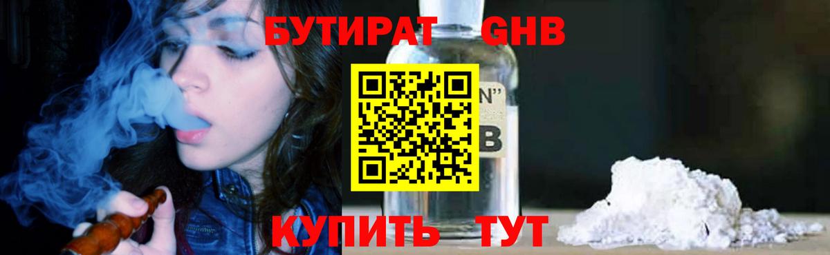 Волгоград  БУТИРАТ Butirat  Вход с VPN 