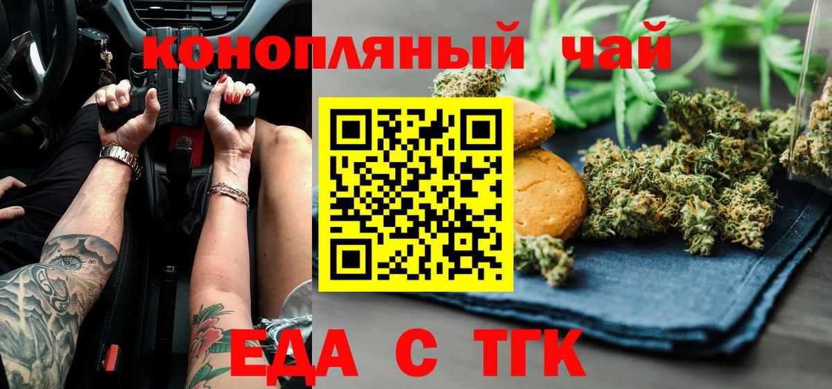 Canna-Cookies марихуана  Вход с VPN  Волгоград 