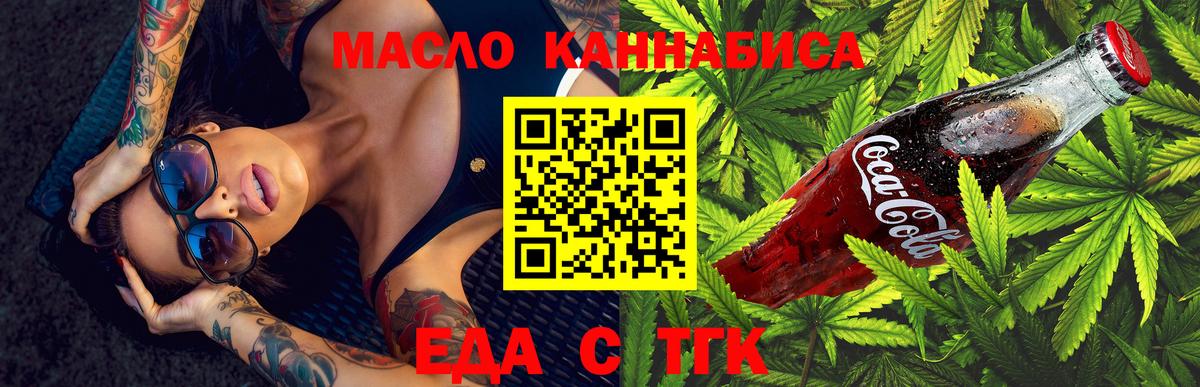 Печенье с ТГК конопля Волгоград