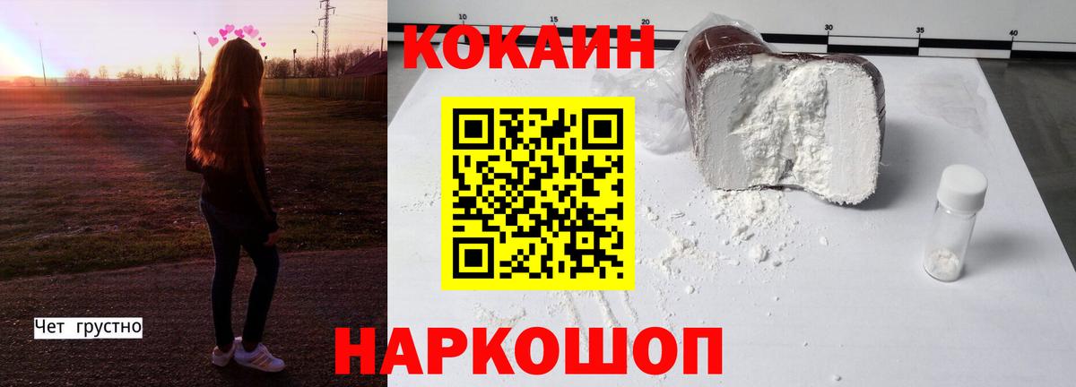COCAIN Fish Scale Волгоград