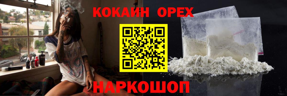 КОКАИН FishScale  КОКАИН Fish Scale  Вход с VPN  Волгоград 