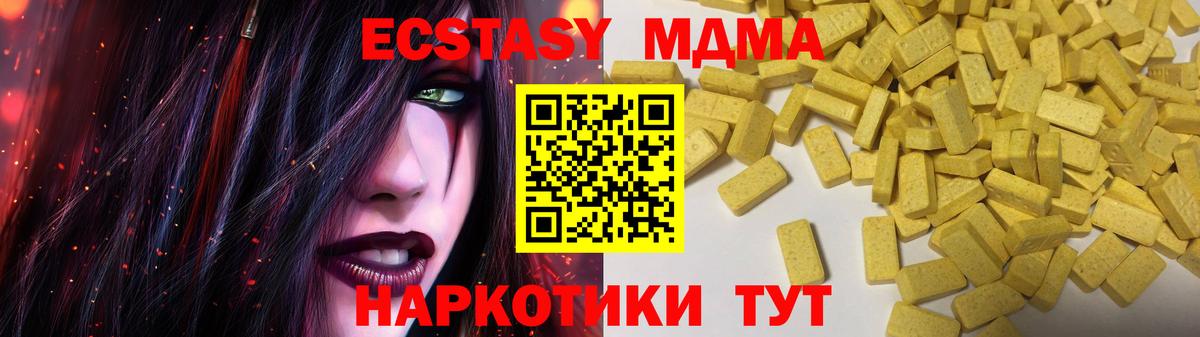 Экстази VHQ  Экстази  Волгоград  Вход с VPN  ЭКСТАЗИ Punisher 