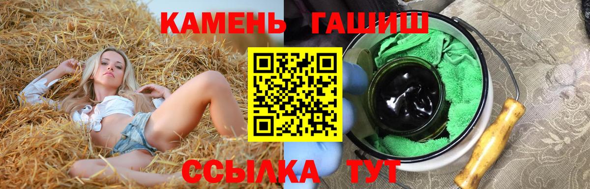 Гашиш  Вход с VPN  Волгоград  Гашиш индика сатива 