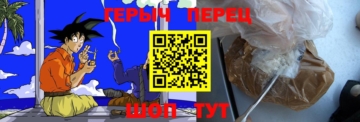 ГЕРОИН белый Волгоград