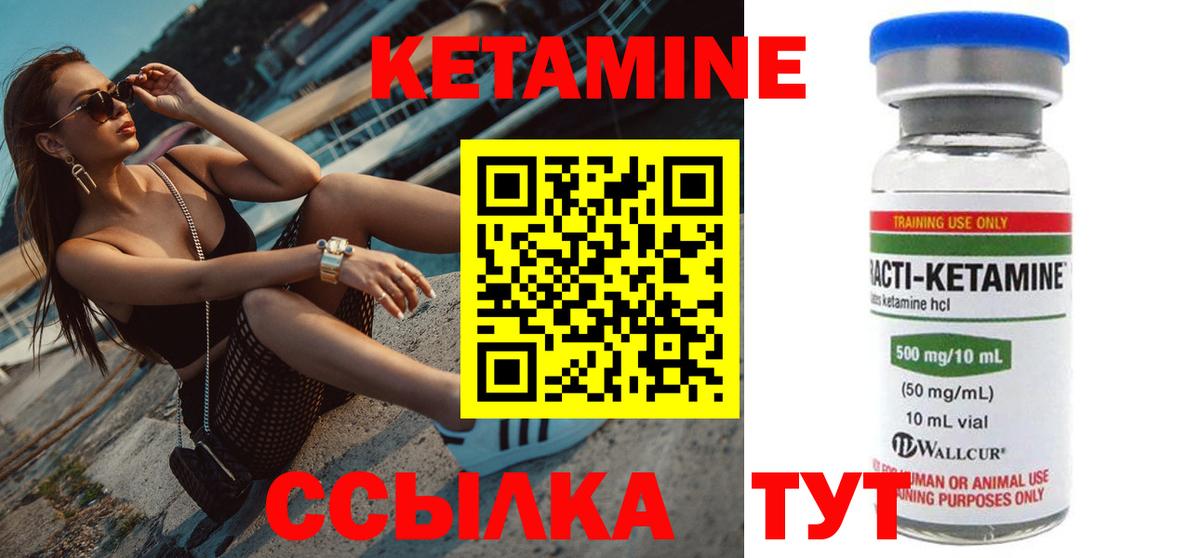 Кетамин ketamine Волгоград