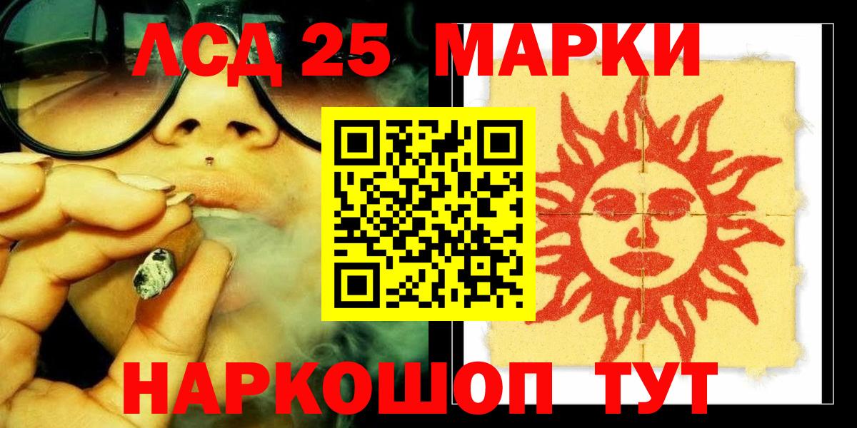 Лсд 25 экстази кислота  LSD-25 экстази  Волгоград  Вход с VPN  ЛСД экстази кислота 