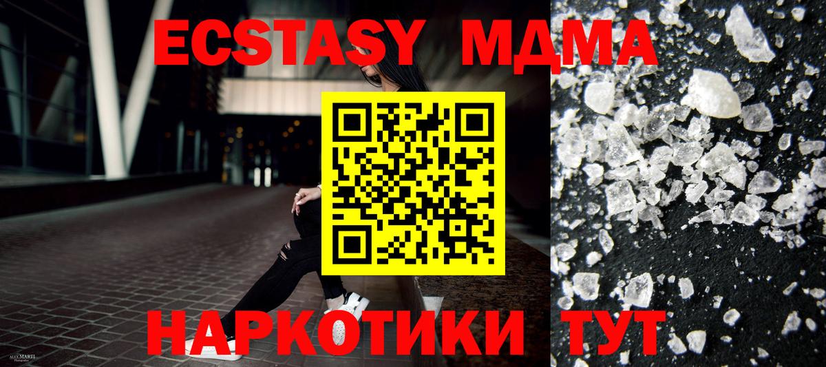 MDMA VHQ Волгоград