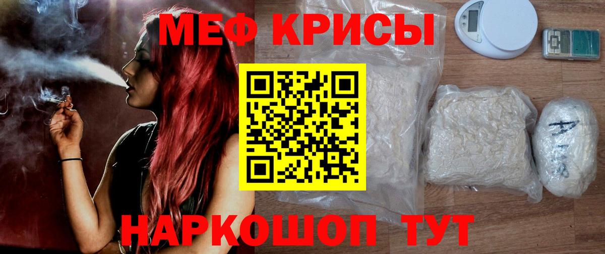 Мефедрон  МЕФ мяу мяу  купить наркоту  Меф VHQ  Волгоград  Вход с VPN 
