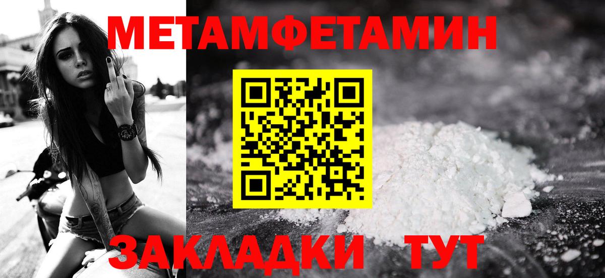 Первитин  Вход с VPN  Волгоград  МЕТАМФЕТАМИН Methamphetamine 