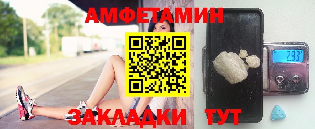 Метамфетамин Декстрометамфетамин 99.9% Волгоград
