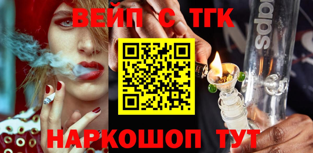 ТГК гашишное масло  купить наркотики сайты  Волгоград  МЕГА рабочий сайт  ТГК вейп  Вход с VPN 