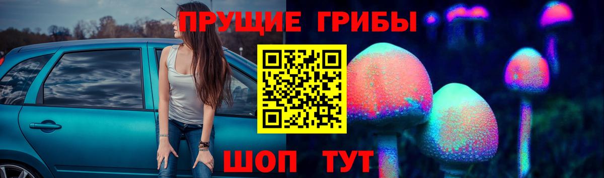 Псилоцибиновые грибы ЛСД  Вход с VPN  Галлюциногенные грибы мицелий  Волгоград 